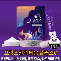 락티움 플러스 분말 가루 프랑스산 락 티움 락유단백가수분해물 해조칼슘 분리유단백 미셀라카제인 타트체리분말 먹는법 남성 여성, 1개, 30포