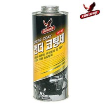 차량바닥도장 자동차 하부 부식방지 스프레이건용 코팅제 언더코팅