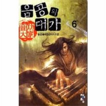 이노플리아 음공의대가 6, One color | One Size@1