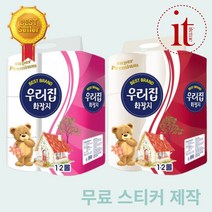고급 화장지 12롤 휴지 홍보 개업 소량 판촉물, 단품