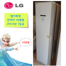 중고에어컨 엘지휘센 인버터에어컨 단품 16평형 실외기포함 최상급 서울 경기 파주 일산, 중고 인버터 에어컨