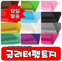 [쥬쥬] 글리터펠트 0.5mm 비접착 25x36cm, 검정