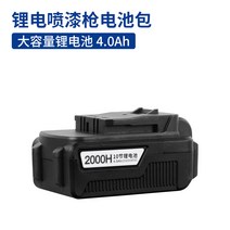 페인트 스프레이건 도색 도장 분무기 뿜칠 석강 리튬 배터리 전기 충전식 라텍스 기계, 리튬 스프레이 건 배터리 팩