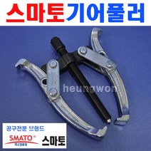 스마토 기어풀러 플러 풀리 베어링 뿌리누끼