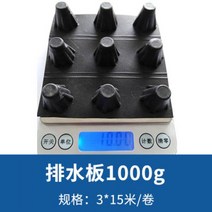 바닥 배수판 지붕 옥상 테라스 단열 자재 깔판 배수 처리 조경 잔디 방수포 시공 용품, 단일사이즈, 배수판 1000g