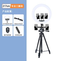 유튜브 방송촬영 개인 조명 라이브커머스 핸드폰 생방송 거치대 보광 셀카봉 삼각대 야외촬영 브이로그 장비 사운드 카드 트레이 포함 인플루언서 전용 테이블 태블릿 듀얼 스테이지 다기능, 초박형(18인치 램프 5개 카메라