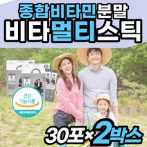 [필수비타민 멀티 영양제] 면역력 지친 하루 비타민 우먼 포맨 복합 종합 퓨어 면역 노인 운동 후 건강 보조제 보충제 중학생 남자 필수 바이타민 홈쇼핑 울트라 데일리 너무 피곤해요, 2박스, 2개