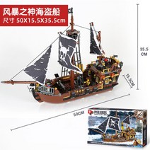 레고해적선 원피스레고 MOC 중국호환레고 미니피규어 레고 블록 원피스 시리즈, 폭풍의신해적선(722알갱이)5인파라치