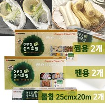 프랑스산 친환경 기름 종이 호일 찜용 팬용 원형 일자형 25cm 20m, 단품