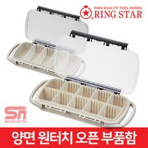 링스타 EC-2100 -2100W 양면 오픈 부품 수납 부품함, 부품함 EC-2100W
