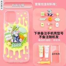 레진아트세트 신년 diy핸드폰케이스 생크림본드 재료팩 수공 스스로제작 나무수지 소재 피규어 소품 복주머니 세트, T63-Milk아기고양이 핸드폰케이