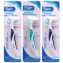 플라콘 틀니전용칫솔 3개 틀니칫솔+폴리덴트의치용접착제증정, 1set