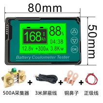 밧데리적산계 300A 레벨메타 차박 배터리 잔량 확인, Bluetooth 500A 3m 차폐