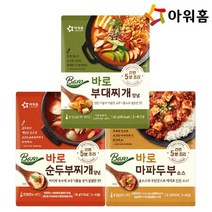 아워홈 아워홈 바로 양념 10봉 골라담기, 3.순두부찌개양념10봉