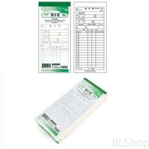 수기 물품 가게 거래 명세표 입금표 영수증 순백 10P