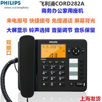 3자통화 전화기 CORD118 가정용 사무실 비지니스 고정된 말 끈이 있다 비행기 핸즈프리 1850948062, 282A 블랙