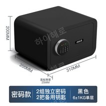 스마트금고 사무실 금고 비밀번호 디지털 가정용 미니 상자 서류 호텔 일반형 사무용 중형, 20cm-블랙-패스워드