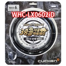 WHC-LX0602ID패킹/쿠첸압력밥솥패킹/쿠첸고무바킹