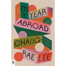 My Year Abroad, Riverhead Books