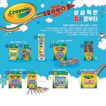 크레욜라 수채화 물감 고체형 8색, 없음