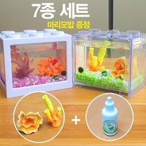 산호초 마리모 세트 7종 마리모밥 증정, 산호초02＋투명블럭[레드] ＋ LED 전구＋5ml밥