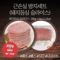 한성미트뱅크 근손실 방지세트 (돼지등심 슬라이스) 우시산한돈 냉동, 5kg