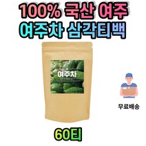 순수원료 여주 티백차 여주차 TEA 커피대신 60개입 삼각티백