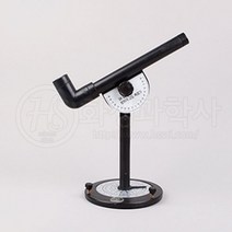A태양고도 측정기(방위각 고도 측정기 겸용) (HS)