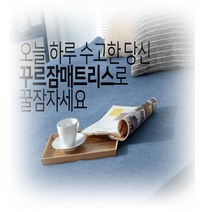기절매트&마약매트리스 푹신한 매트릭스(7cm 11cm)