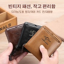 남자 가죽 도용방지 지갑