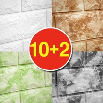 대성 10+2 폼블럭 100X44cm 쿠션벽돌 단열벽지 시트지 단열재 (화이트 그레이 베이지 브라운 그린), 화이트