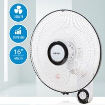 벽걸이 선풍기 16인치 기계식 HV-2166W 3엽날개 40cm 10+ 사은품 가정용 업소용 대형 강력 자동 좌우회전 큰선풍기 상하조절 상쾌한바람 강력한모터 촘촘한안전망 줄당김, 1대