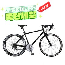 [4월 15일까지 할인!][지멘스 자전거]지멘스 로드자전거 트로이700C 원터치변속21단 60mm하이림 트로이D(드롭바), 트로이D(드롭바)블랙/블루_완전조립 및 테스트
