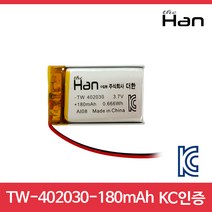 [더한]리튬폴리머 배터리 TW-402030-180mAh/KC인증/3.7V