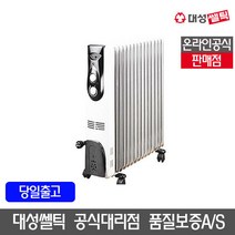 대성쎌틱 초절전 전기 라디에이터 15핀 DSRA-15