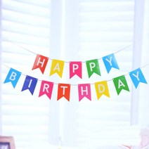 생일축하 가랜드 가렌더 생일파티 예쁜 파티용품 풍선 기념일 포토존 심플한 diy 셀프 준비 전문 업체크래프트 테슬 종이 축하 인테리어 파티 제작, 블루