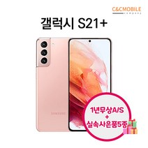 삼성전자 갤럭시S21 S21+ S21울트라 256GB 3사호환가능 리퍼폰 중고폰 공기계 사은품4종증정, 블랙