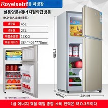 미니냉장고 시원함 음료 고성능 고효율 냉장고 시원 별빛스토어 소형 냉장고 가정 소 아파트 싱글 렌트 렌탈 기숙사 중간 규모 이중 문 1 급, 138 더블 도어/금/선반 모델/첫 번째 수준 에너지