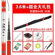 중국산 민물낚시대 강호고인 짧은낚시대 초경량 낚시대 카본신 스트림, 3.6m+초경량선물세트