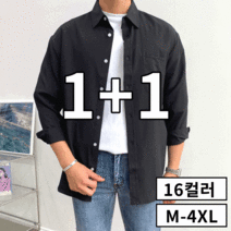 [시티브리즈링클프리셔츠] [ 1+1 ] 2장 묶음 남성용 구김없는 링클프리 오버핏 정장 셔츠 남방 빅사이즈 M-4XL 16컬러 (2812-2)