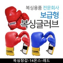 기타 보급형 복싱글러브 복싱장갑-14온스-레드
