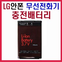 엘지전화기배터리KA-1020/KA-1021/KA-2010/2021밧데리, LG안폰무선전화기배터리