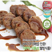 채식전문 러빙헛 비건동그랑땡 1kg /유기농현미