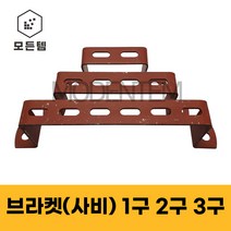 스틸(사비) 가스브라켓 배관고정 1/4용 유볼트 U볼트 ㄷ볼트 파이프고정 1구 2구 3구, 1/4 U볼트세트, 1/4 U볼트세트 20A용(4개), 1개