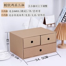 낮은 서재 종이가구 인테리어 diy 거실 선반 가벼운 만화 교구장 책상 틈새 책장 미니, B2단[1대 2소분]