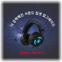 녹스 NX 2 PLUS 게이밍 헤드셋