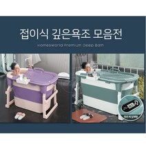 성인 대형 이동식 목욕탕 좌식 욕조 반신욕기 간이 덮개 욕조통 이동식 개인 가정용 반식욕탕 목욕통, 퍼플