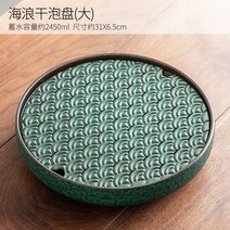차반 차판 차트레이 차탁 다판 다탁 보이차 도자기 다도 찻상 받침대 다기세트 원형 물받이, 파도 라지, 1개