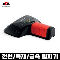 ADA 에이디에이 내부/벽 탐지기 전선/목재/금속 감지기 툴보이