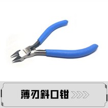 플라토 니퍼 만다린 핸드메이드 모형 제작 높이 도구 엷은 사선입 절단집게 외날 판 예봉 피규어 2670898522, 길이 11.5CM  미끄럼방지 핸들스